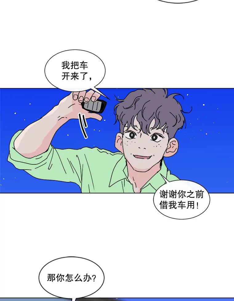 《青春之家》54.绿灯5 第27页
