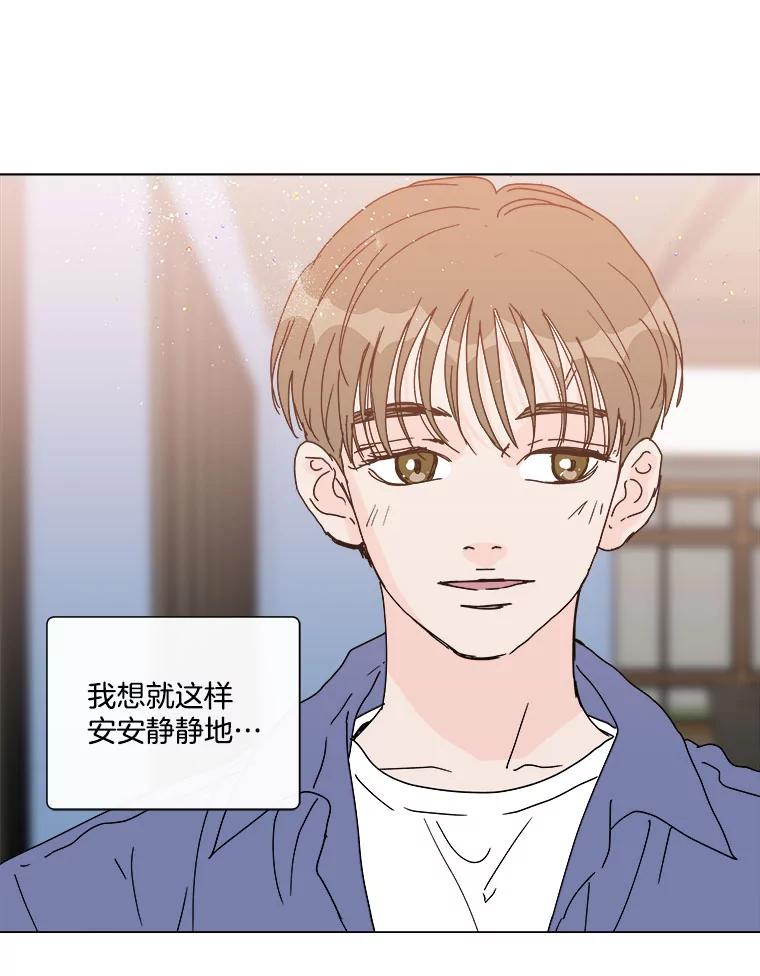 《青春之家》54.绿灯5 第24页