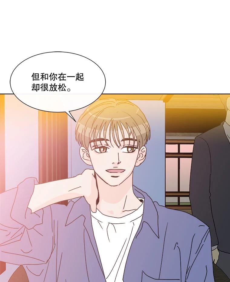 《青春之家》54.绿灯5 第2页