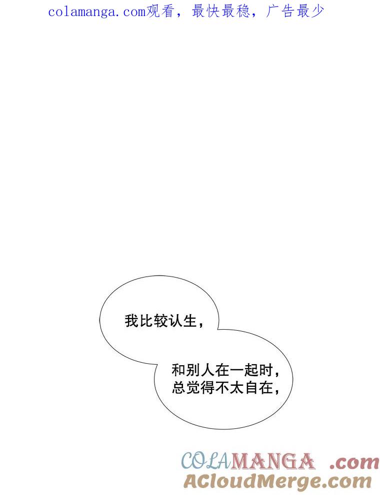 《青春之家》54.绿灯5 第1页