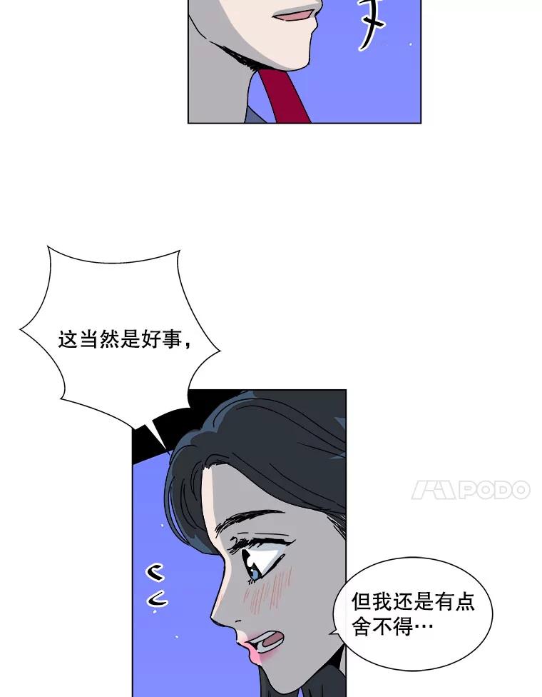 《青春之家》54.绿灯5 第35页