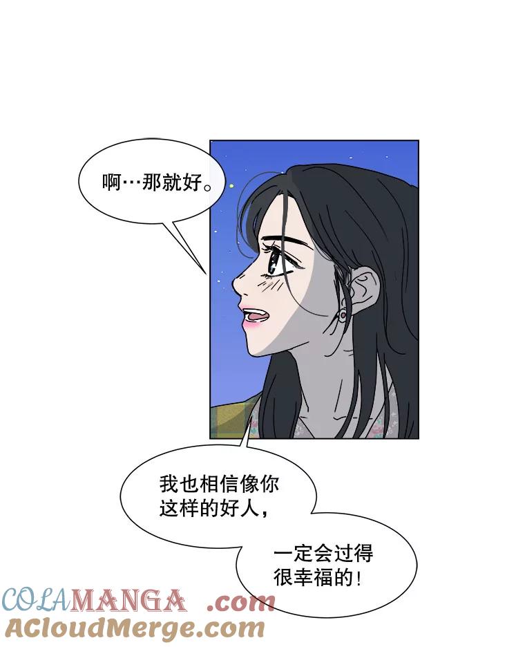 《青春之家》54.绿灯5 第67页