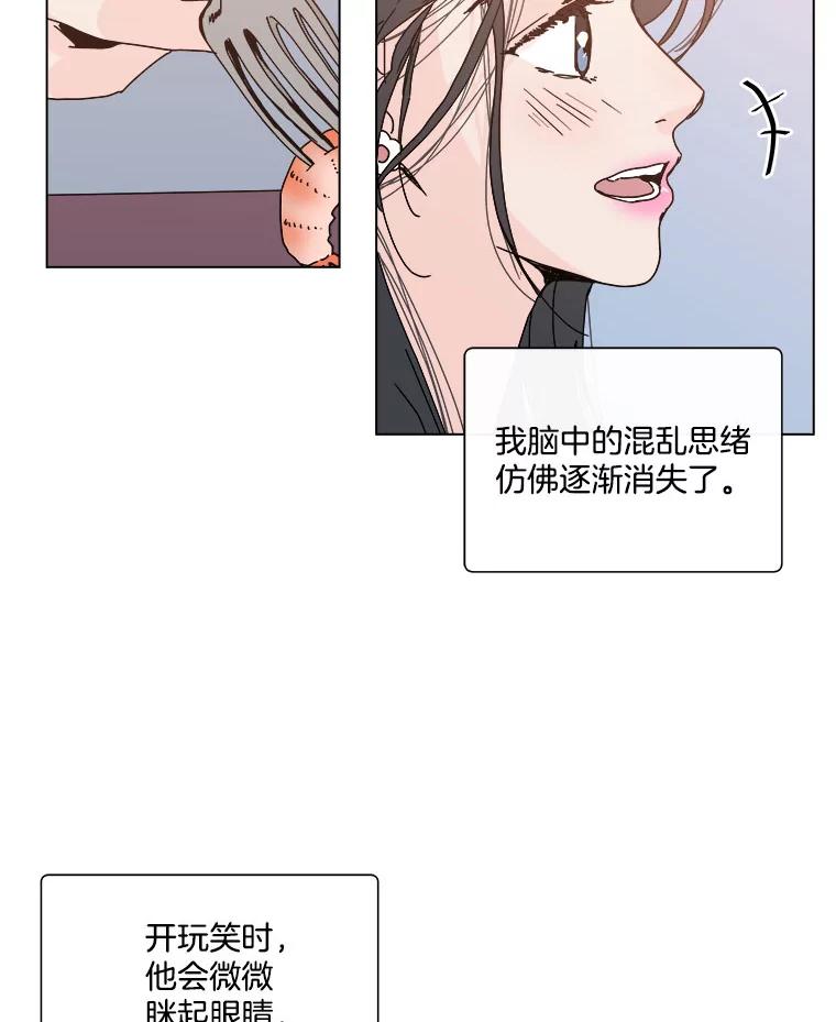 《青春之家》54.绿灯5 第20页