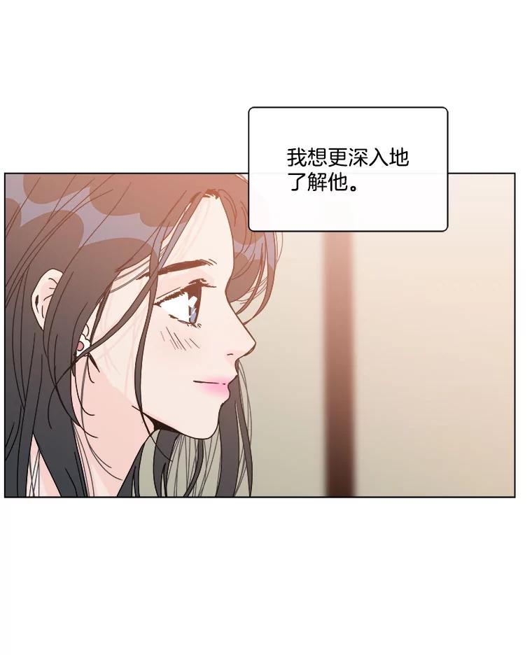 《青春之家》54.绿灯5 第23页