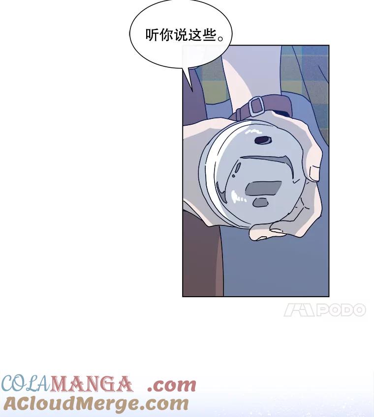 《青春之家》54.绿灯5 第73页