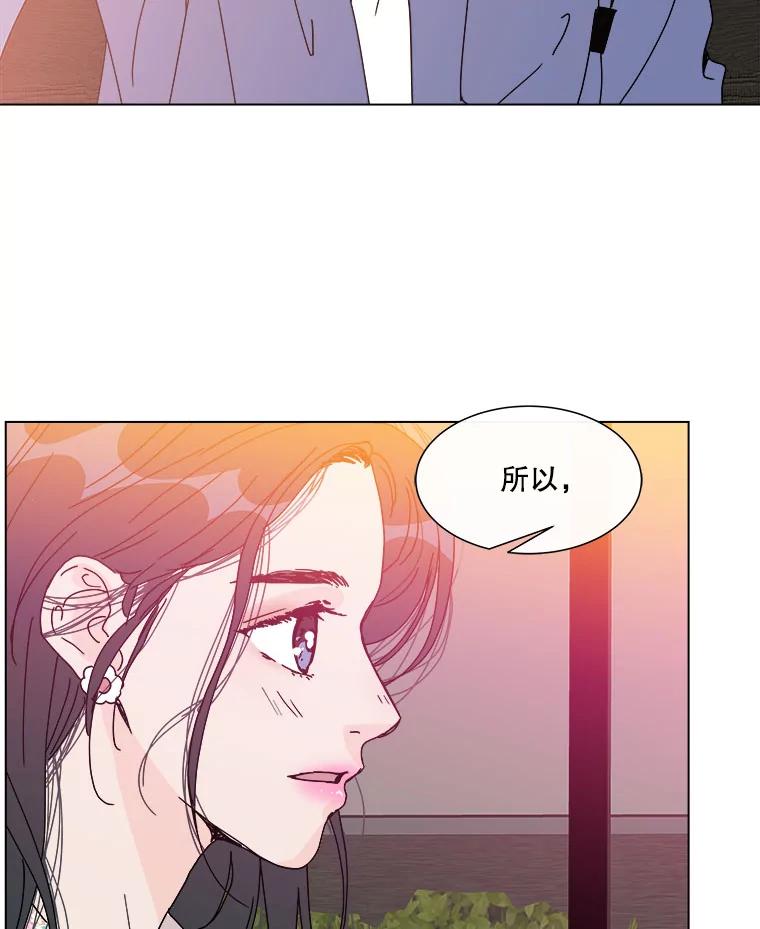 《青春之家》54.绿灯5 第3页