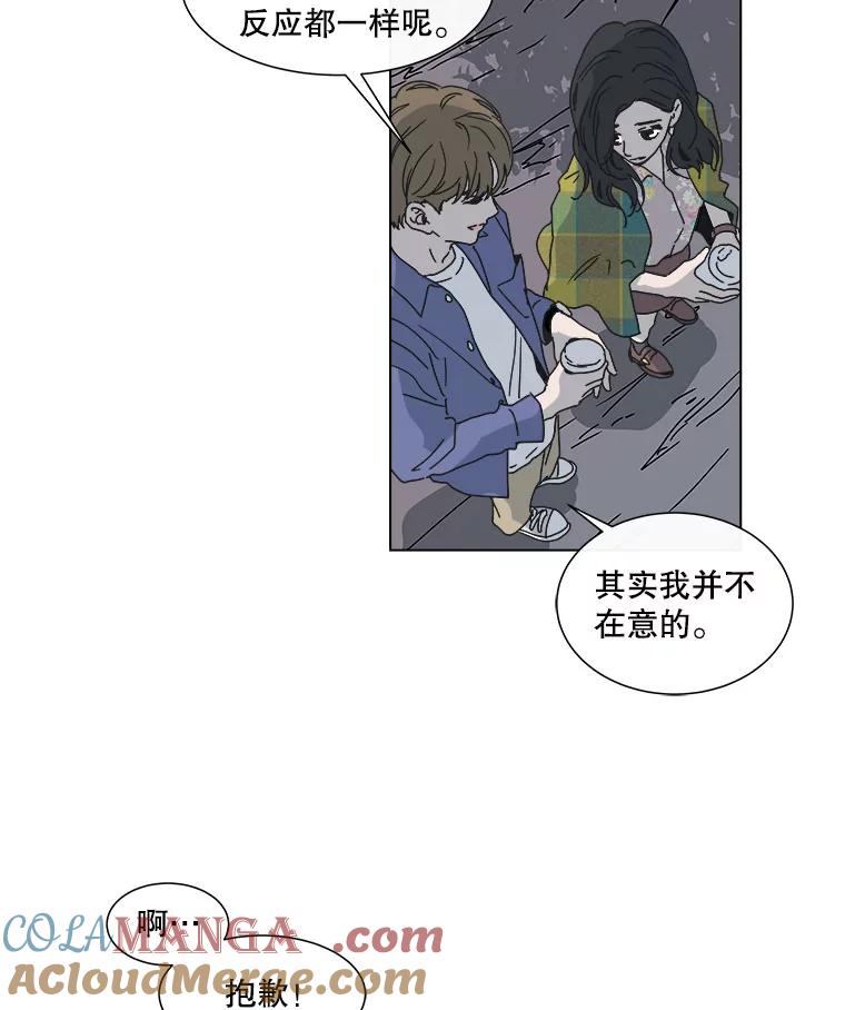 《青春之家》54.绿灯5 第52页
