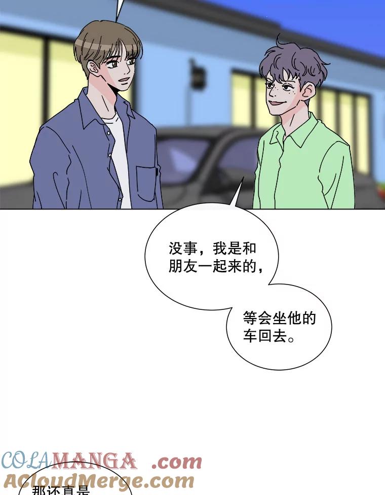 《青春之家》54.绿灯5 第28页