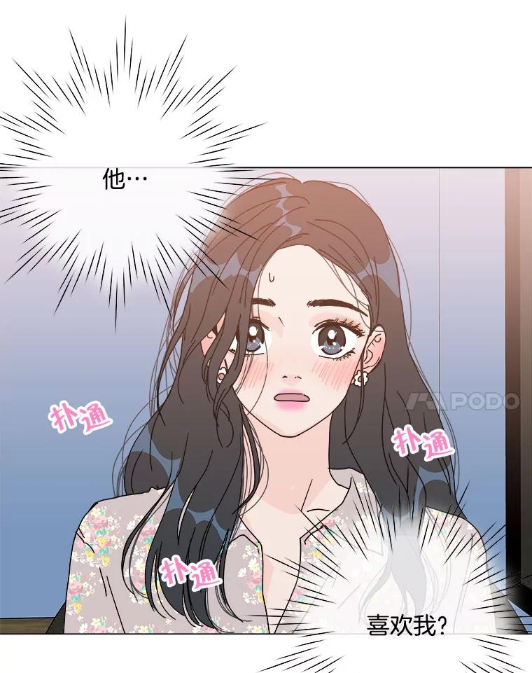 《青春之家》54.绿灯5 第8页