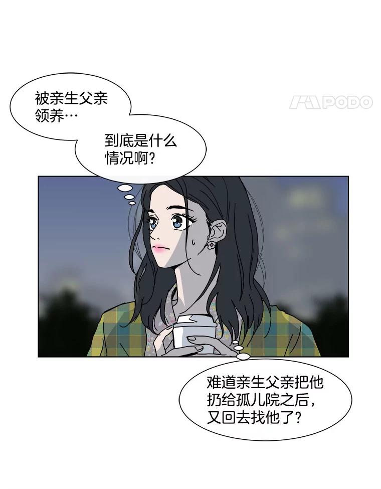 《青春之家》54.绿灯5 第63页