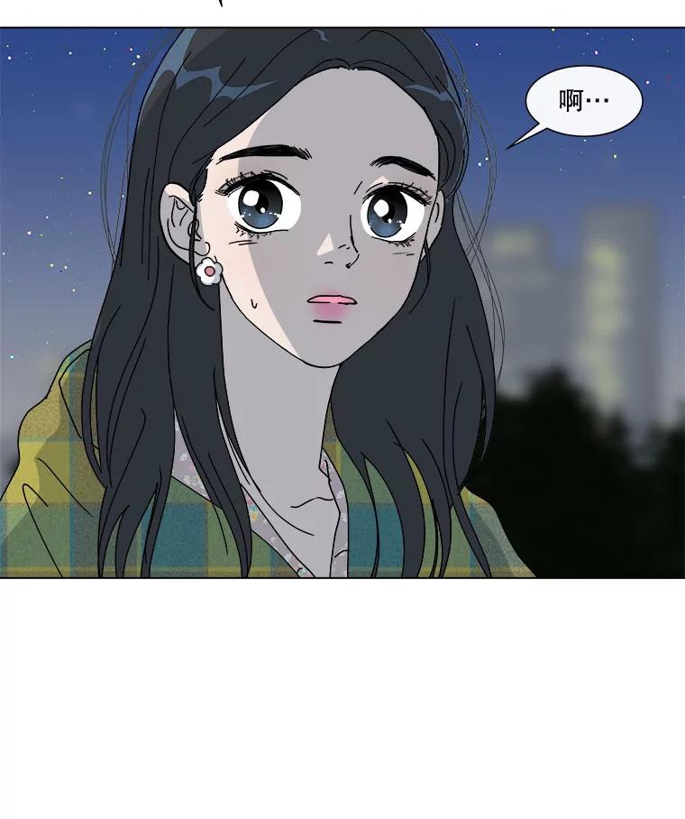 《青春之家》54.绿灯5 第50页
