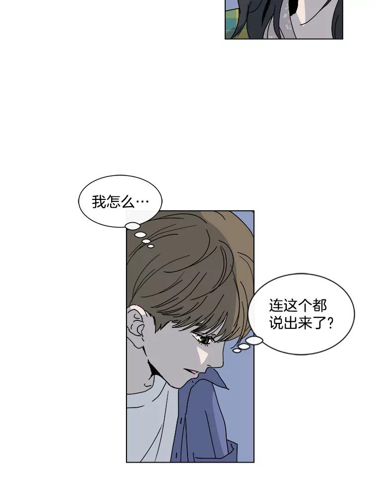 《青春之家》54.绿灯5 第60页