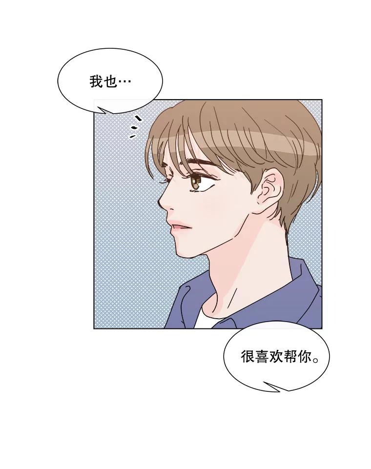 《青春之家》54.绿灯5 第11页