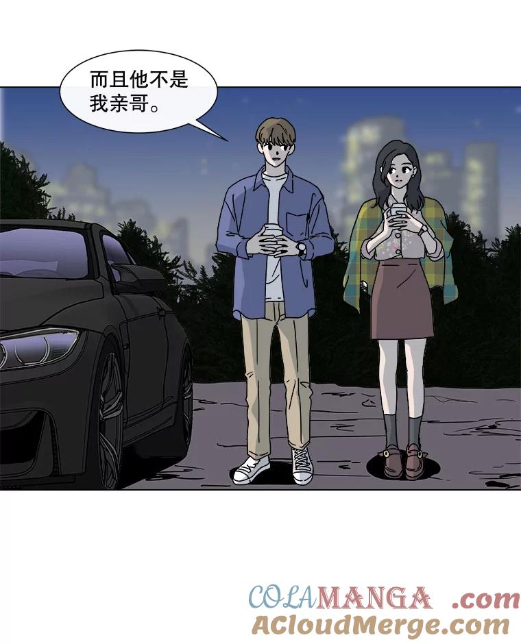 《青春之家》54.绿灯5 第46页