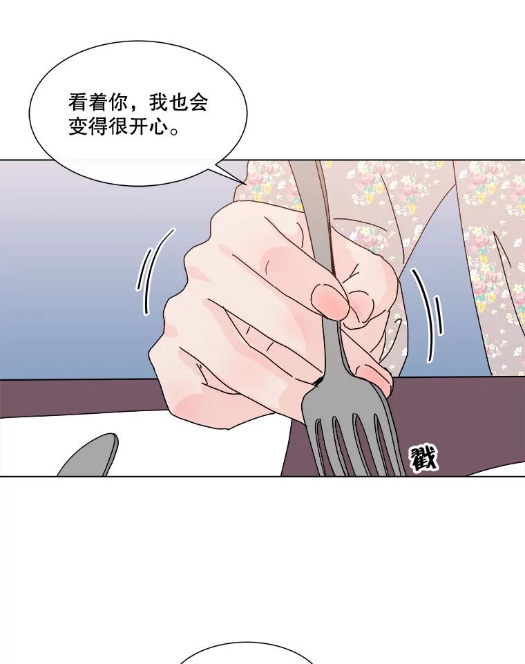 《青春之家》54.绿灯5 第14页