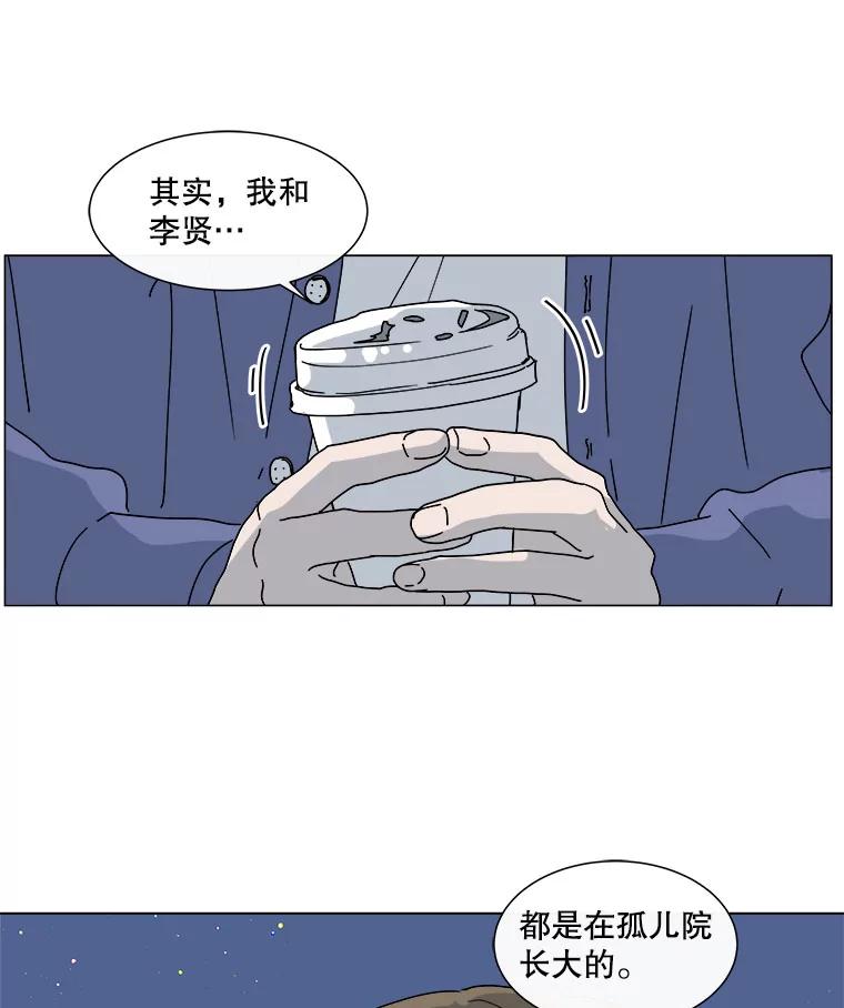 《青春之家》54.绿灯5 第48页