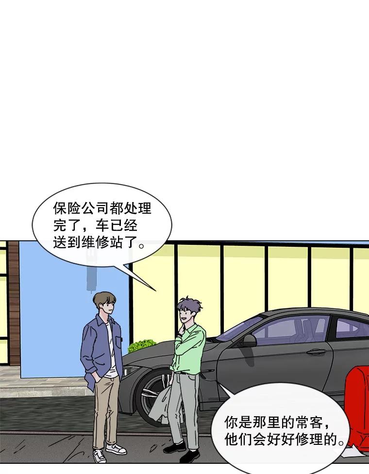 《青春之家》54.绿灯5 第26页