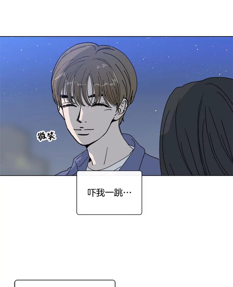 《青春之家》54.绿灯5 第68页