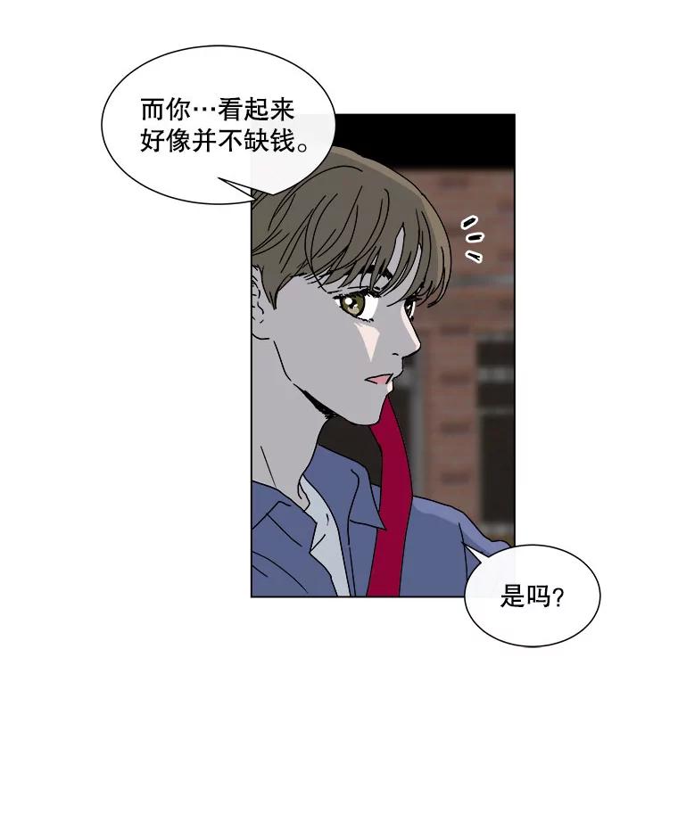 《青春之家》54.绿灯5 第41页