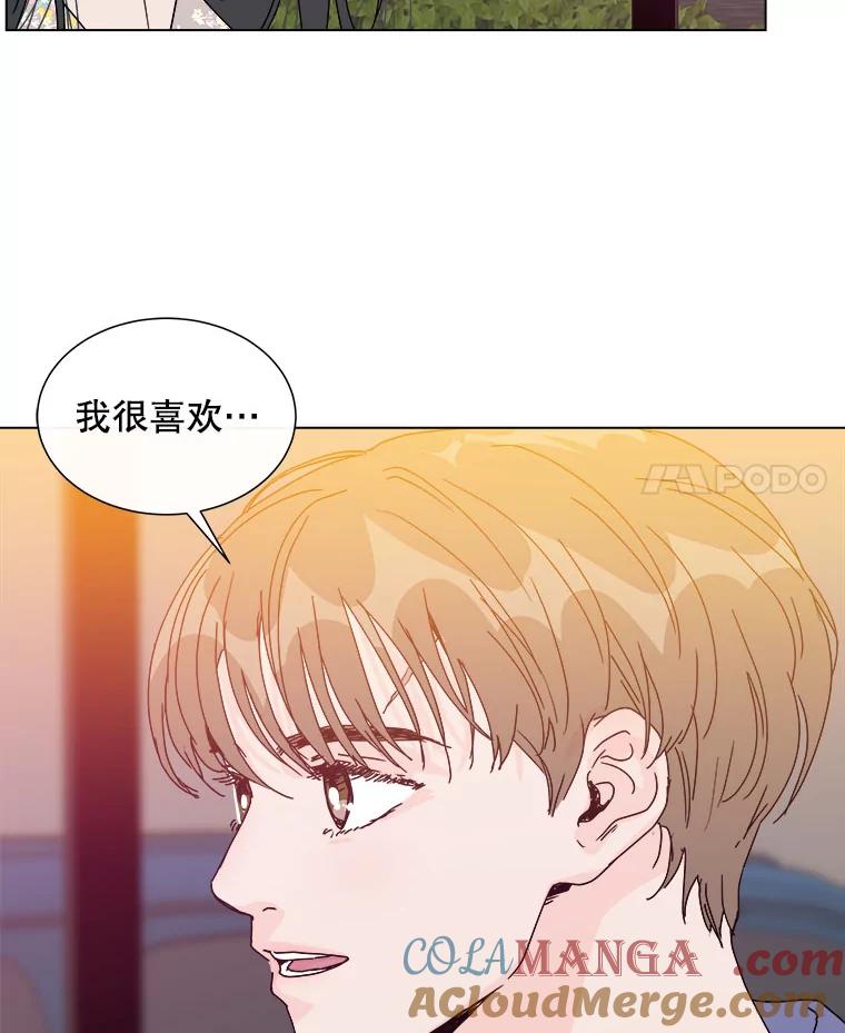 《青春之家》54.绿灯5 第4页