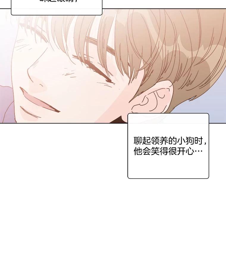 《青春之家》54.绿灯5 第21页