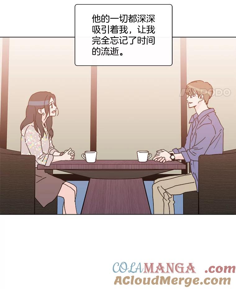 《青春之家》54.绿灯5 第22页