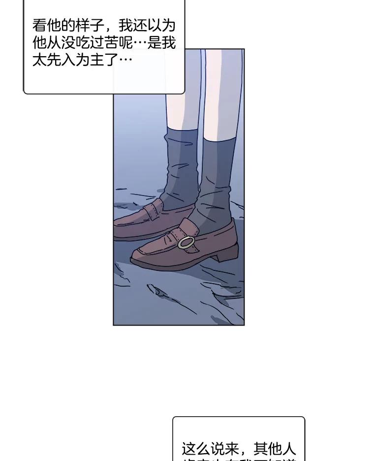 《青春之家》54.绿灯5 第69页