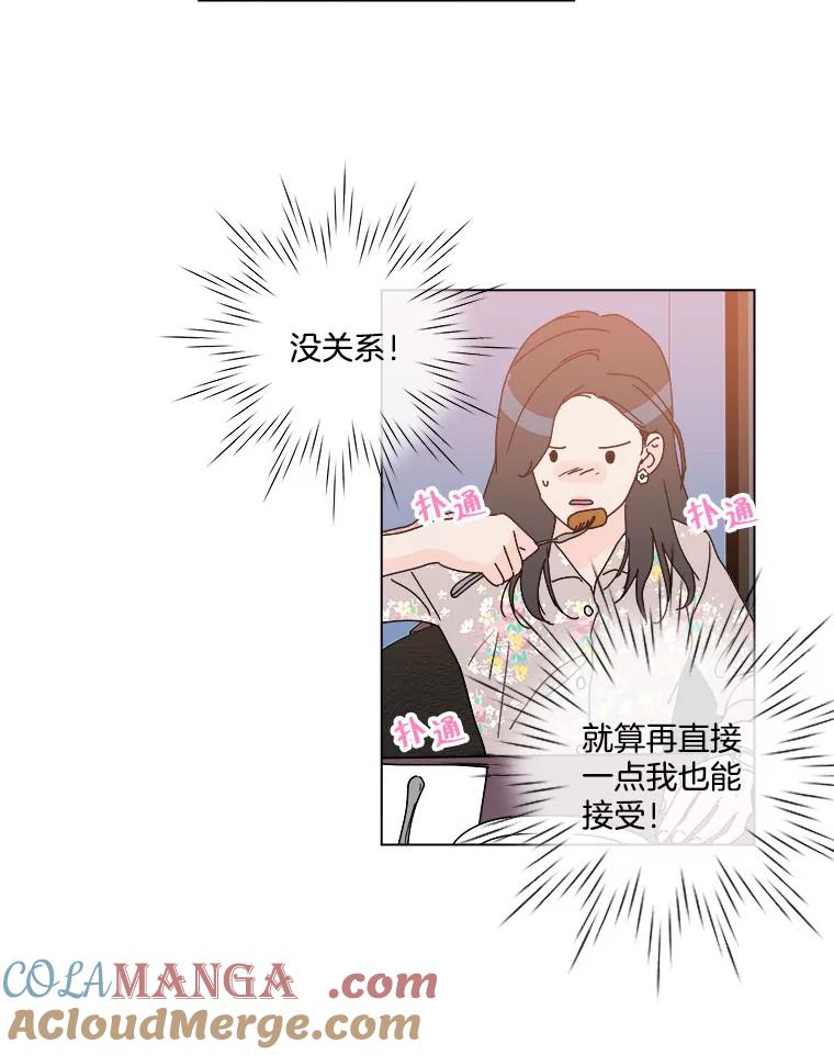 《青春之家》54.绿灯5 第10页