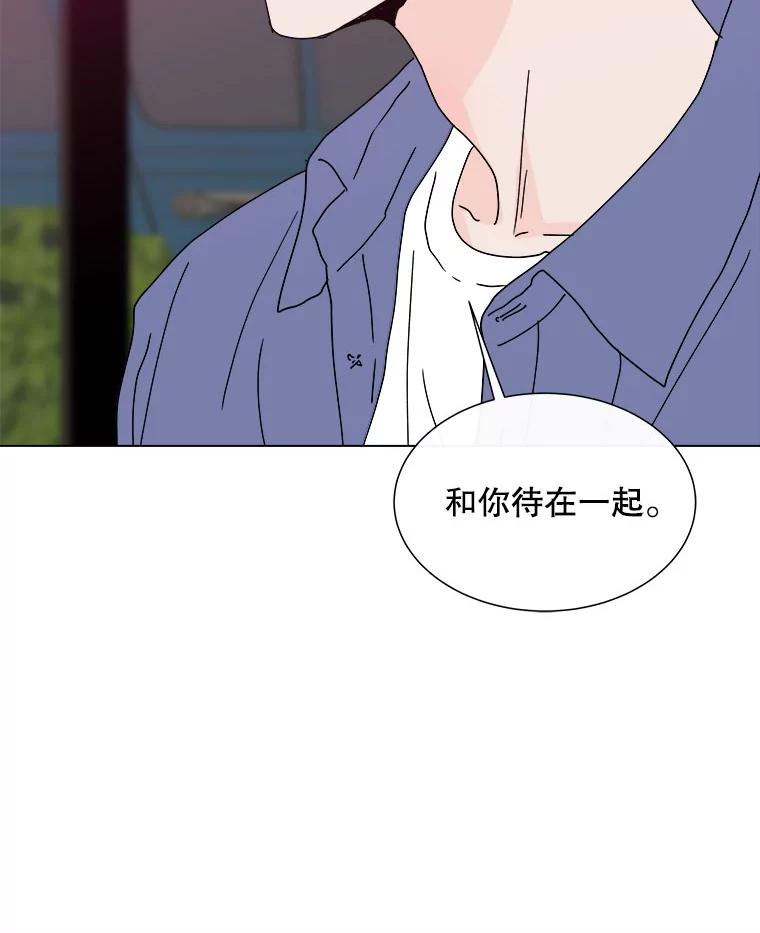 《青春之家》54.绿灯5 第5页