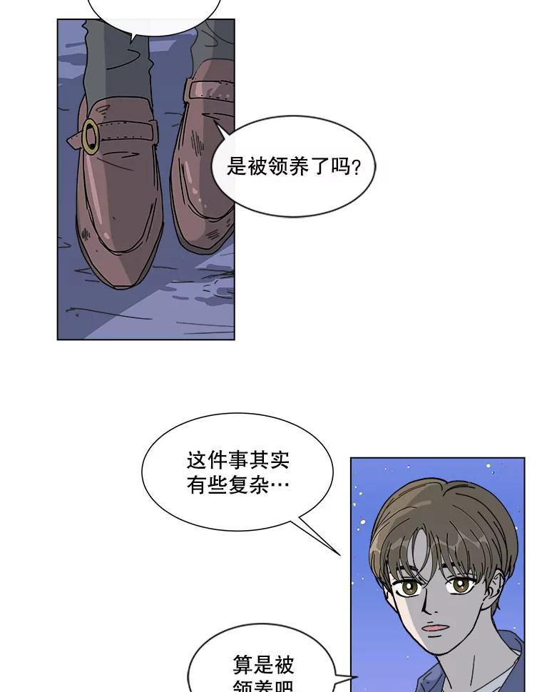 《青春之家》54.绿灯5 第57页