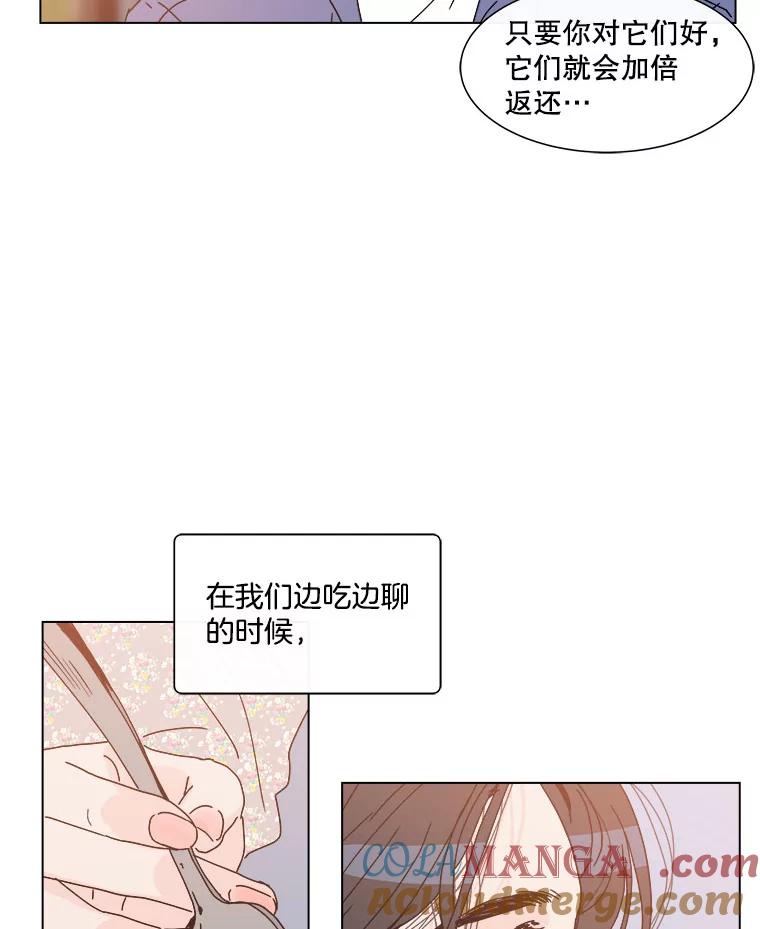 《青春之家》54.绿灯5 第19页