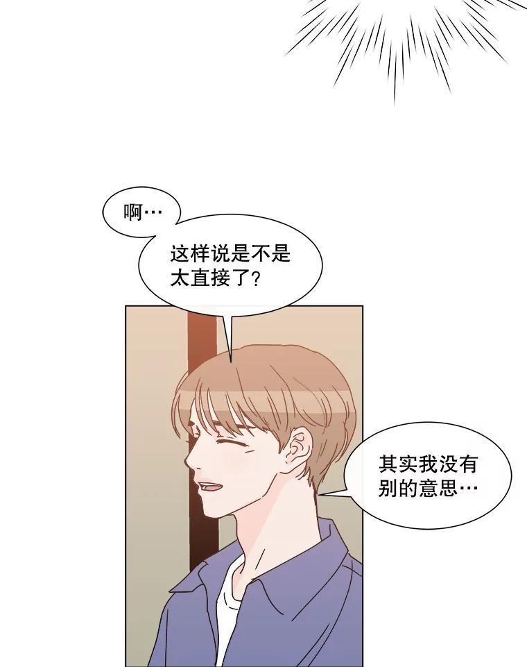 《青春之家》54.绿灯5 第9页