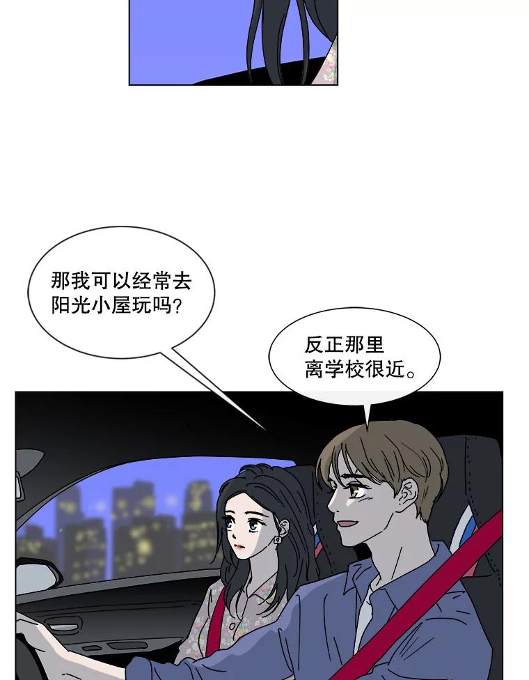 《青春之家》54.绿灯5 第36页