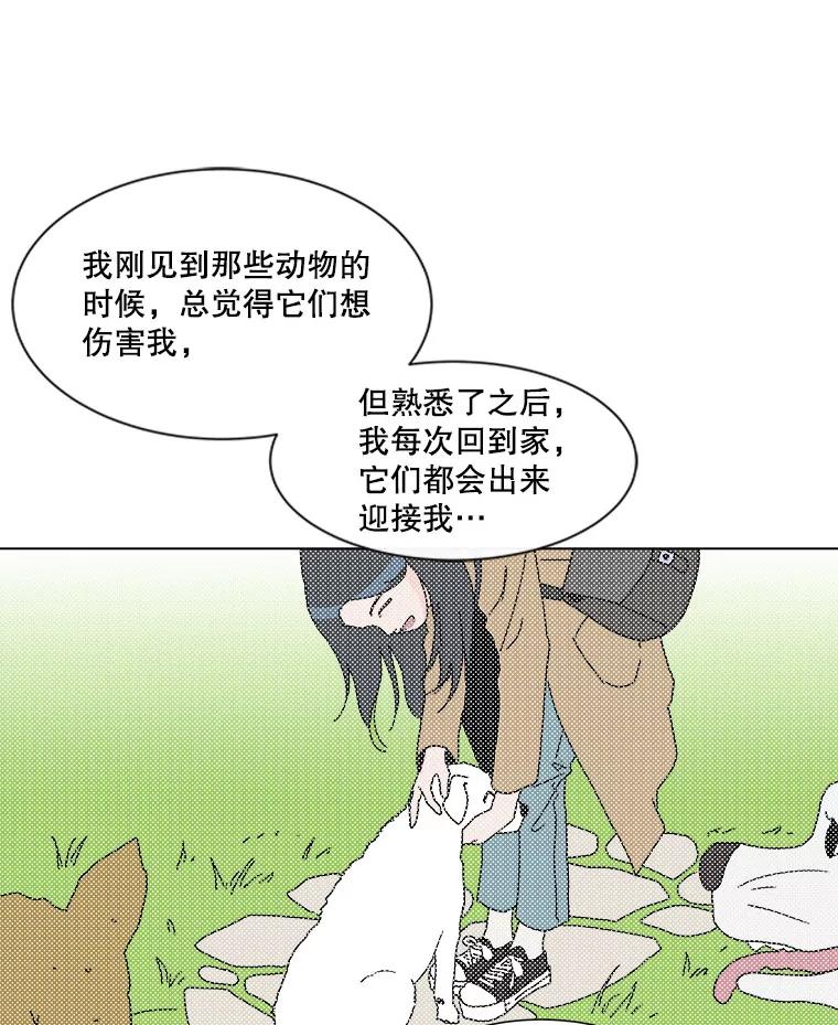 《青春之家》54.绿灯5 第17页