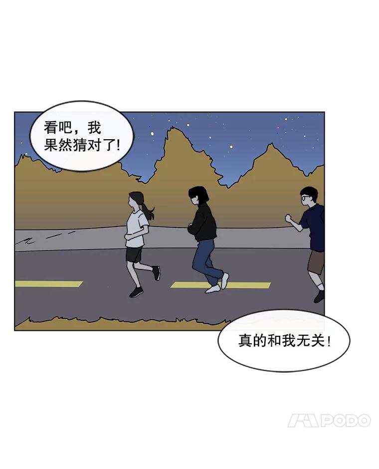 《青春之家》54.绿灯5 第45页