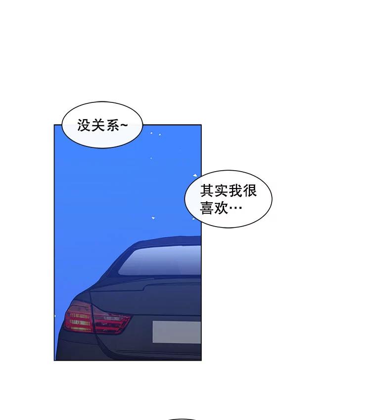 《青春之家》54.绿灯5 第72页
