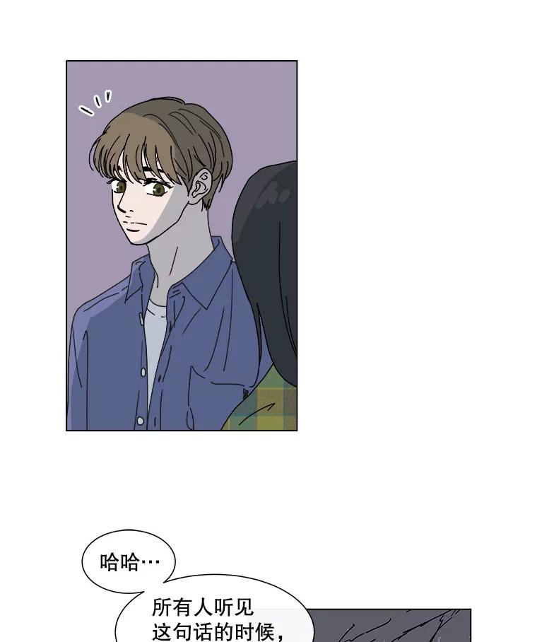 《青春之家》54.绿灯5 第51页