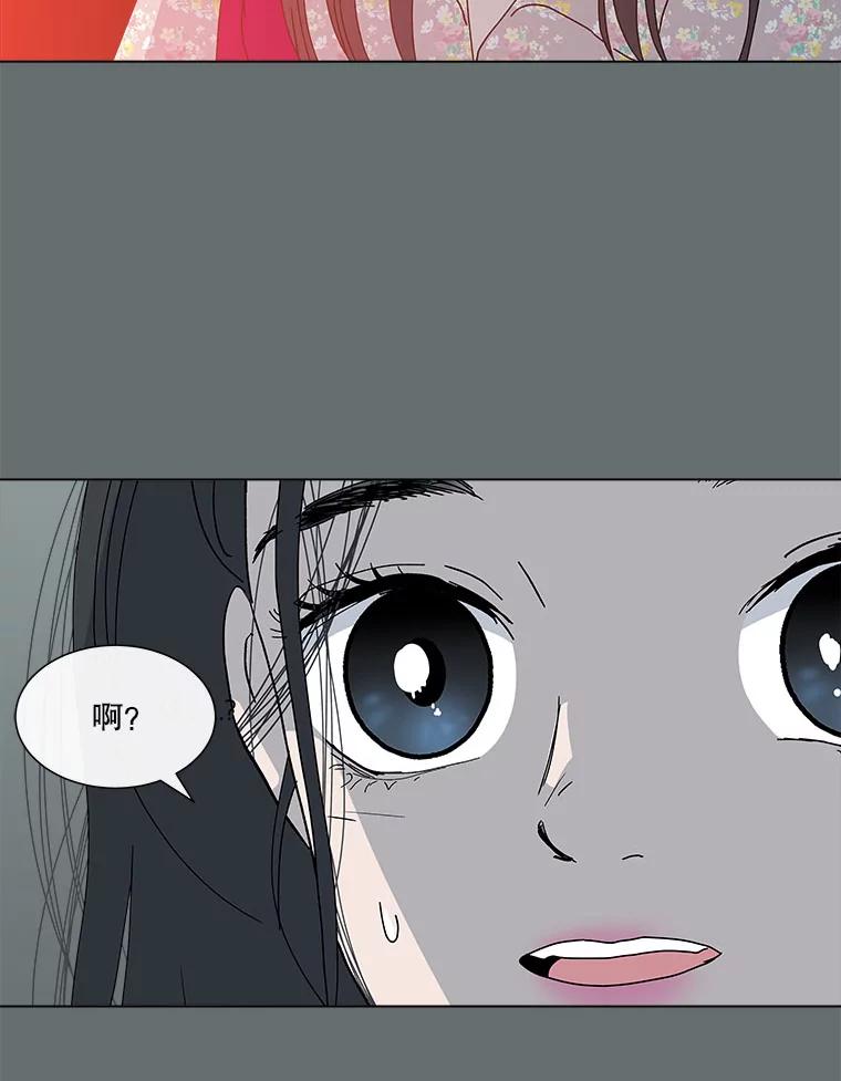 《青春之家》55.绿灯6（终） 第53页