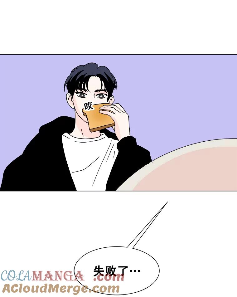 《青春之家》55.绿灯6（终） 第19页