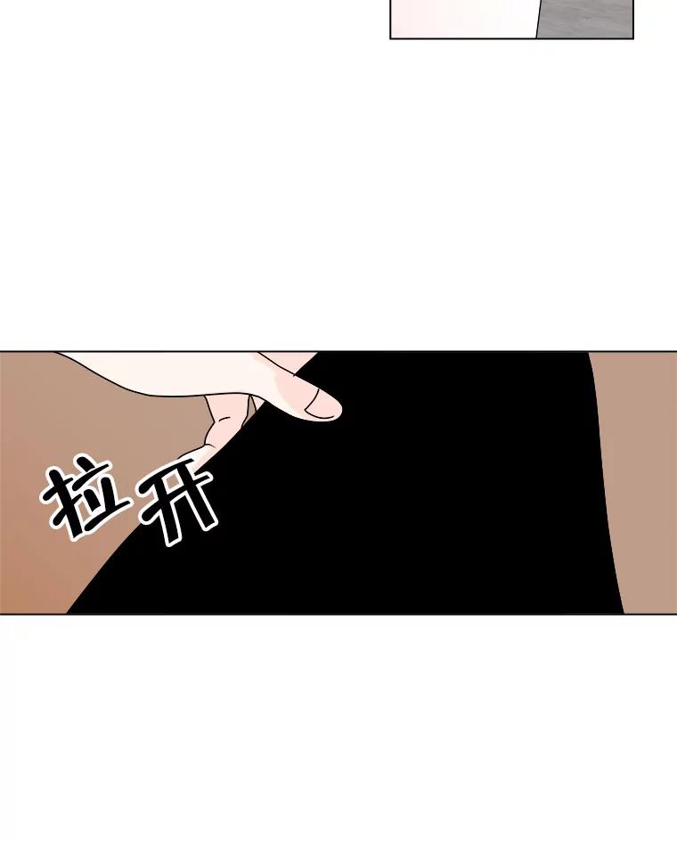 《青春之家》55.绿灯6（终） 第17页