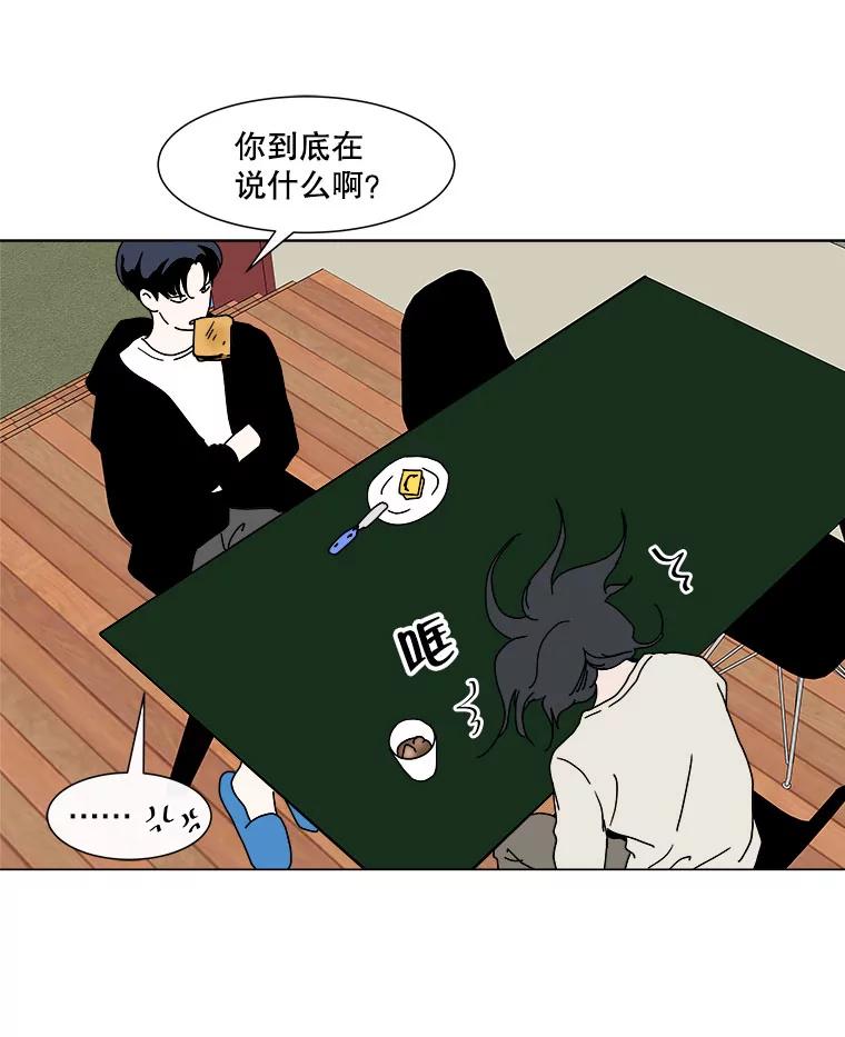《青春之家》55.绿灯6（终） 第27页