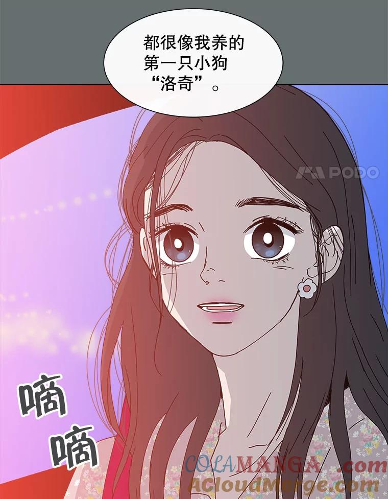 《青春之家》55.绿灯6（终） 第52页