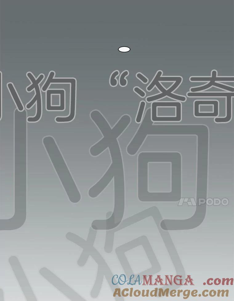 《青春之家》55.绿灯6（终） 第55页