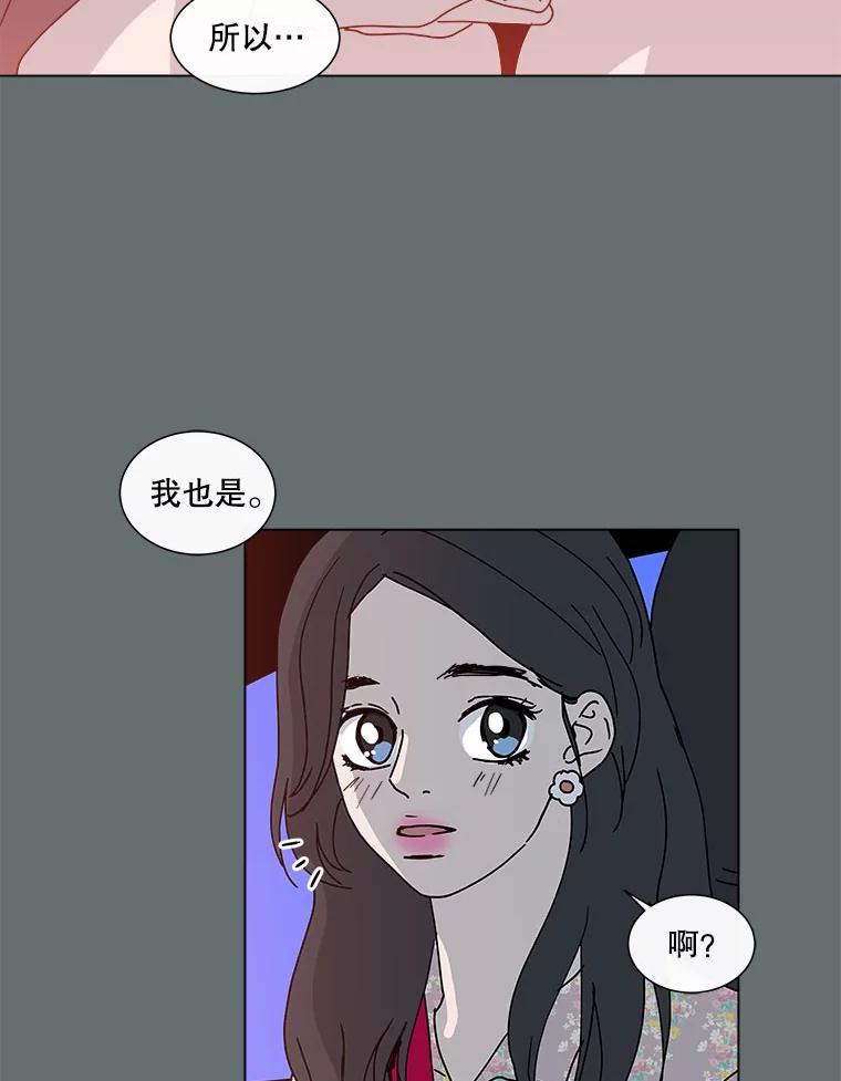 《青春之家》55.绿灯6（终） 第48页