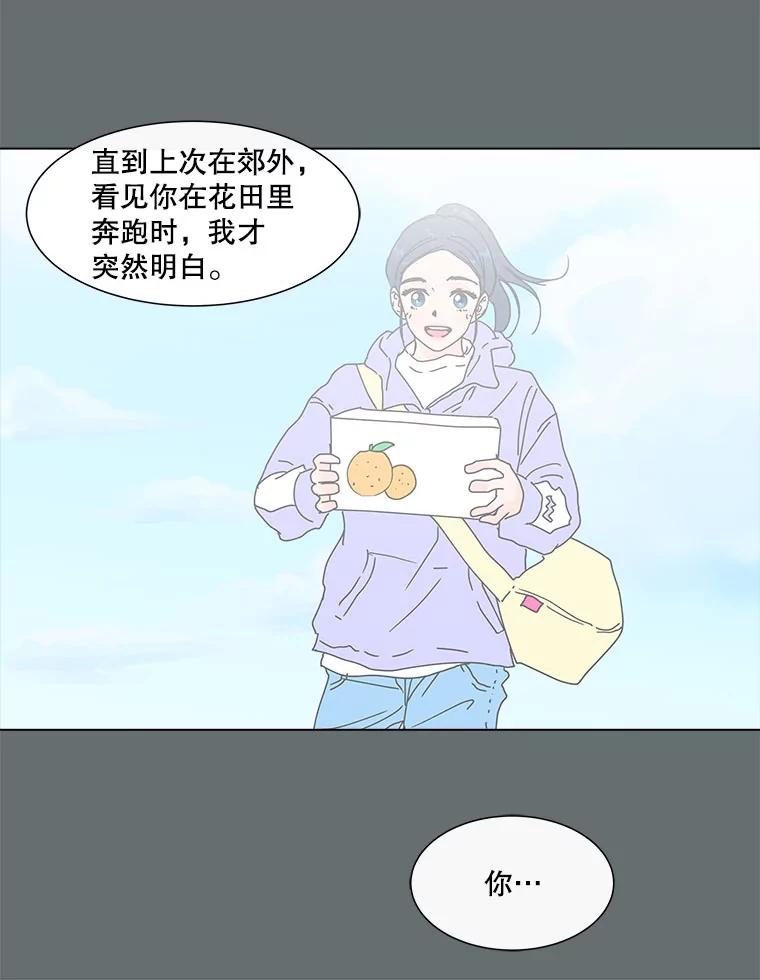 《青春之家》55.绿灯6（终） 第50页