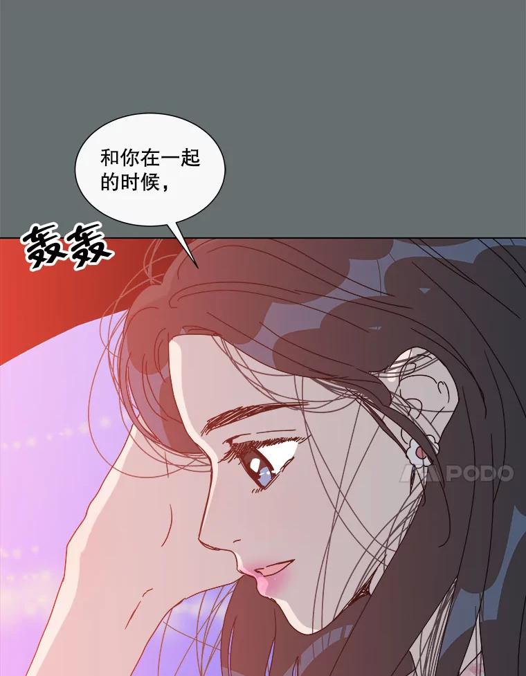 《青春之家》55.绿灯6（终） 第45页
