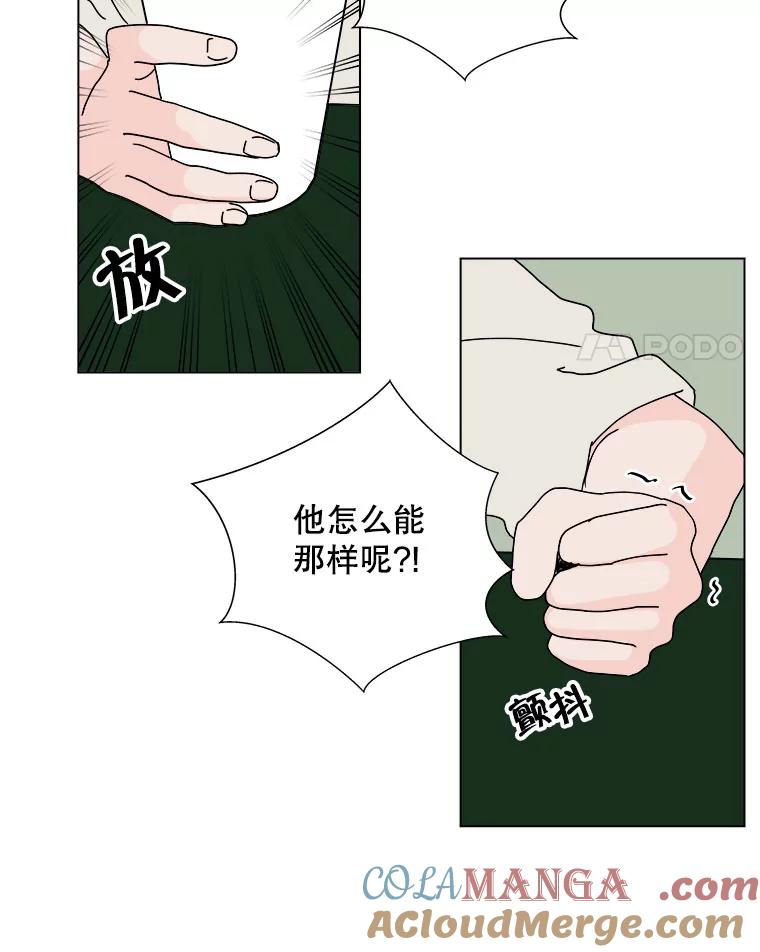 《青春之家》55.绿灯6（终） 第25页