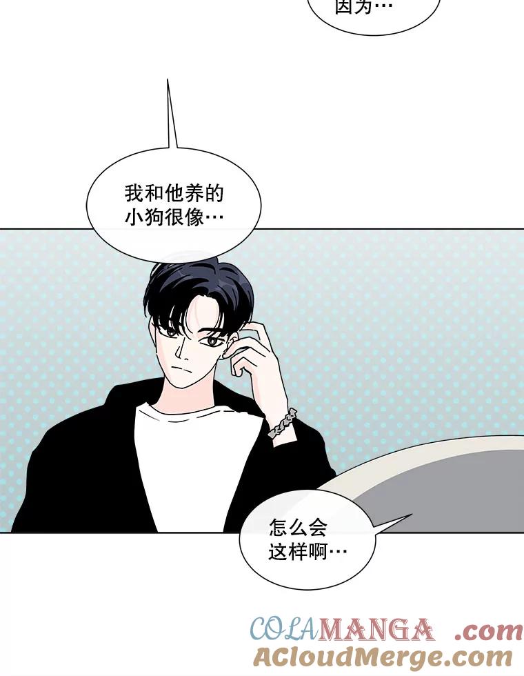 《青春之家》55.绿灯6（终） 第58页
