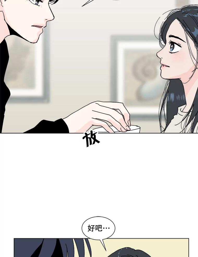 《青春之家》55.绿灯6（终） 第68页