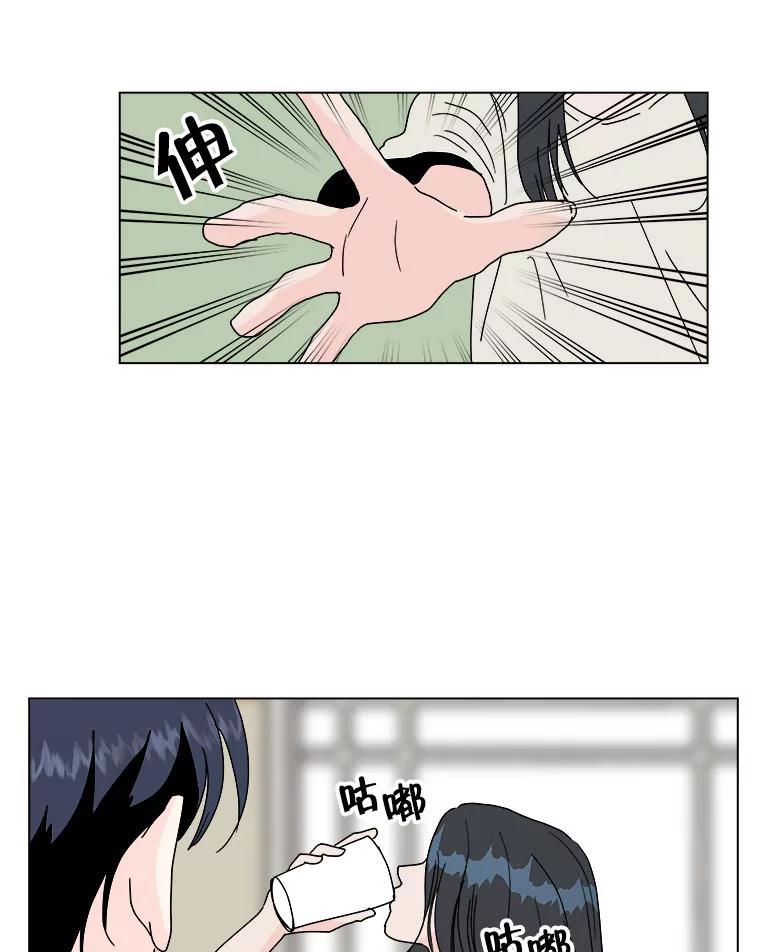《青春之家》55.绿灯6（终） 第23页